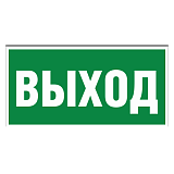 Указатель выхода