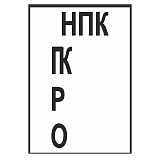 Репер начала переходной кривой