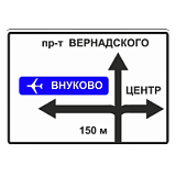 6.9.1 Предварительный указатель направлений