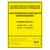 Тактильная вывеска для центра образования