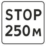 8.1.2 Расстояние до объекта [квадратный дорожный знак]