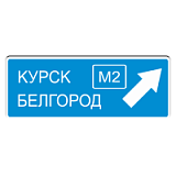 6.9.2 Предварительный указатель направлений