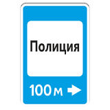 7.13 Полиция