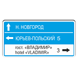 6.10.1 Указатель направления