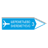 6.10.2 Указатель направления