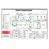 План эвакуации на ламинированной бумаге