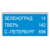 6.12 Указатель расстояний