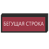 Строка для инвалидов [1040х400 мм]