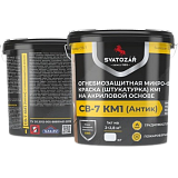 Огнезащитная краска для бетона Svatozar СВ-7 КМ1 (Мини)